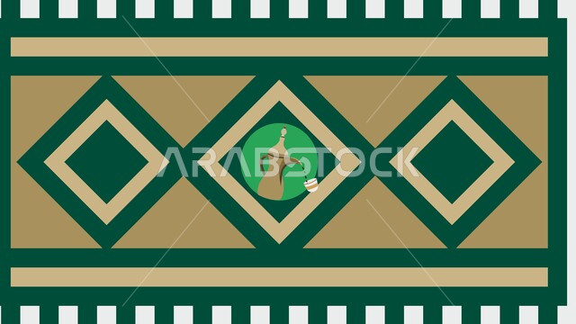 رمز كرم الضيافة وحسن الاستقبال في المملكة السعودية، الفن التراثي الحرفي التقليدي، تصاميم بأشكال هندسية للزخرفة العربيه الاصيله الملونة, التراث السعودي الشعبي، نقوش السدو مع دلة القهوة العربية