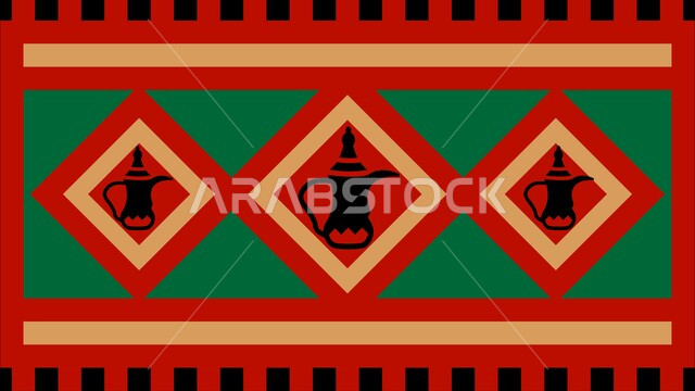 رمز كرم الضيافة وحسن الاستقبال في المملكة السعودية، الفن التراثي الحرفي التقليدي، تصاميم بأشكال هندسية للزخرفة العربيه الاصيله الملونة, التراث السعودي الشعبي، نقوش السدو مع دلة القهوة العربية