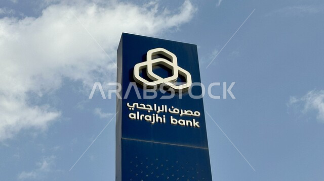 Al Rajhi Bank sign on King Fahd Road in Al Murooj neighborhood in the ...