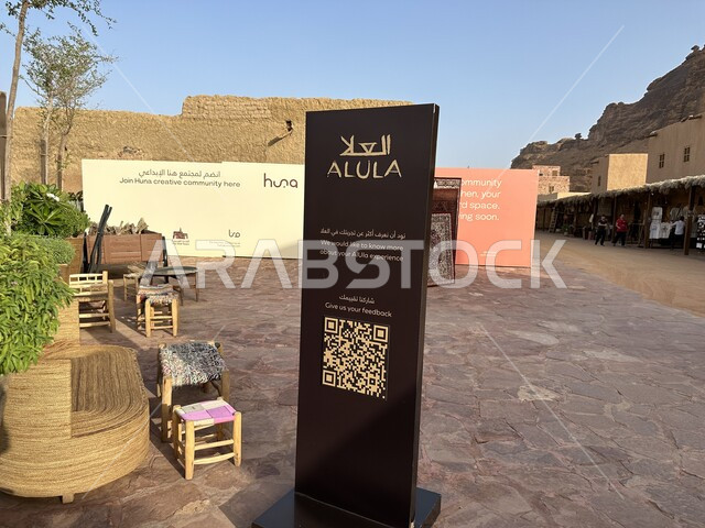 لافتة لمدينة العلا امام المحلات التجارية في السوق التاريخية الاثرية, الأسواق الشعبية التقليدية في البلدة القديمة، العراقة والحضارة العربية الاصيلة, المناطق والمعالم والقرى السياحية في المملكة العربية السعودية