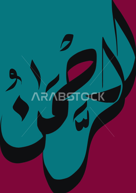 تصاميم لوحات جدارية دينية مزخرفة, مخطوطة الرحمن بالخط العربي، اسماء الله الحسنى، عبارات عربية اسلامية مطبوعة، خلفية ملونة