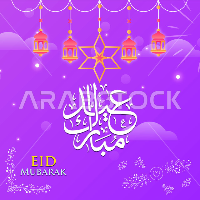 بطاقة تهنئة مزخرفة بالنجوم والفوانيس التقليدية، استقبال الأعياد والمناسبات الدينية، قالب تصميم إسلامي لقدوم العيد، معايدة بمناسبة العيد المبارك، خلفية بنفسجية 