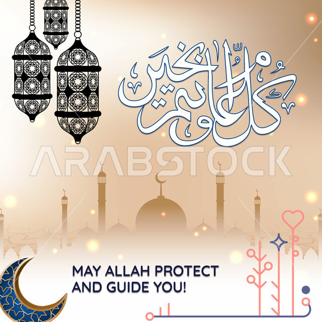 معايدة بمناسبة العيد المبارك، عبارة كل عام وانتم بخير، بطاقة تهنئة مزينة بالرسومات والفوانيس والهلال مع المسجد، قالب تصميم إسلامي لاستقبال الأعياد والمناسبات الدينية، خلفية اسلامية 