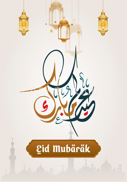 عبارة عيدكم مبارك بالخط العربي والانجليزي، بطاقة تهنئة مزينة بالرسومات والفوانيس التقليدي الذهبية، قالب تصميم إسلامي لاستقبال الأعياد والمناسبات الدينية، معايدة بمناسبة العيد المبارك