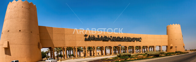 صورة بانورامية لنصب الفاتحين التاريخي للمؤسس عبد العزيز في مدينة الرياض في النهار، الاهتمام بالتشجير والنباتات الخضراء في الاماكن الاثرية السياحية في المملكة العربية السعودية، معالم الرياض التراثية، فن الهندسة المعمارية والمباني الطينية القديمة