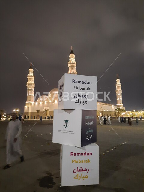 احتفال المسلمين بقدوم شهر رمضان المبارك, الفن الهندسي المعماري والديكورات الاسلامية على الطراز الحديث, المآذن و القبب المضيئة ليلا، معالم وأماكن دينية مقدسة في المملكة، نداء الناس لأداء الصلاة والتقرب إلى الله تعالى، مسجد قباء في المدينة المنورة