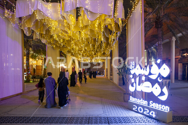 قضاء أوقات ممتعه, أماكن جذب واستقطاب الزوار من شتى أنحاء العالم, فعاليات موسم رمضان في الدرعية القديمة في مدينة الرياض, مناطق شبابية عائلية ترفيهية في المملكة العربية السعودية, أجواء شهر رمضان المبارك في العاصمة