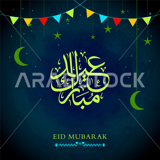 خطوطة عيد مبارك باللغة العربية، قالب تصميم اسلامي للتهنئة بقدوم العيد، مهلال و نجوم وزينة معلقة، الاحتفال بالاعياد والمناسبات الدينية، خلفية زرقاء