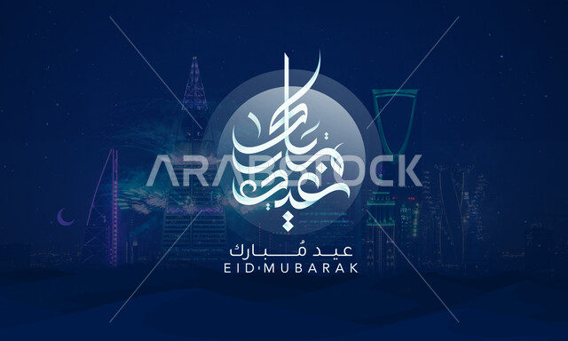 Islamic design template for Eid congratulations, Eid Mubarak manuscript in Arabic, Islamic religious holidays and events, Riyadh city towers background