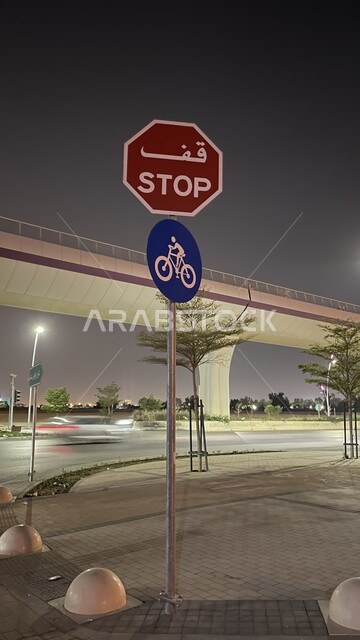  ممشى مخصص للدراجات الهوائية، لافتات تنبيه وارشاد بعبارة قف، الاماكن المخصصة للمشي والتجوال في الليل، الشوارع والطرقات الإسفلتيه المعبدة، خط مترو مدينة الرياض في المملكة العربية السعودية، التصميم الهندسي المعماري وزراعة الأشجار في طرق العاصمة