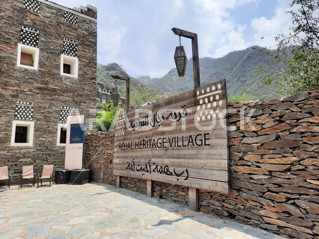 لافتة تحوي عبارة رب همة أحيت أمة، معالم وأماكن سياحية مشهورة، الفن الهندسي المعماري للمباني على الطراز القديم، قرية رجال ألمع الأثرية في منطقة عسير في المملكة العربية السعودية، مبنى حجري بنوافذ خشبية