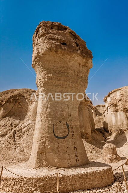 الأماكن والمعالم التاريخية الأثرية القديمة في المملكة العربية، جبل القارة في السعودية، التشكيلات والتكوينات الصخرية في الجبال، منظر السماء الزرقاء فوق التضاريس الطبيعية، القمم والمرتفعات الجبلية في مدينة الاحساء