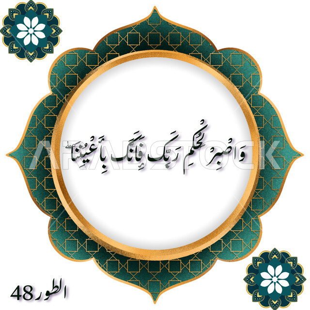 قالب تصميم ديني بالخط العربي، مخطوطة واصبر لحكم ربك فإنك بأعيننا, مخطوطات عربية مزخرفه بعبارات اسلامية، لوحات جدارية بكلمات وإيات قرإنية من سور قرآن الكريم، خلفية بيضاء