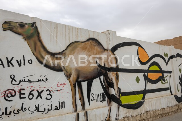 ممارسة هواية ومهارة الرسم والتلوين ، لوحة جدارية لحيوان الجمل على حائط في منطقة الفوطة بمدينة الرياض ، المناطق والأماكن المشهورة في المملكة العربية السعودية