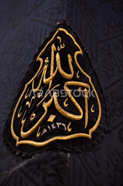 تطريز بخيوط الذهب على كسوة الكعبه، أماكن ومعالم إسلامية مقدسة في المملكة العربية السعودية، قبلة الاسلام والمسلمين، صورة مقربة لتطريز بيت الله الحرام في الحرم المكي الشريف، العبادة والتقرب الى الله