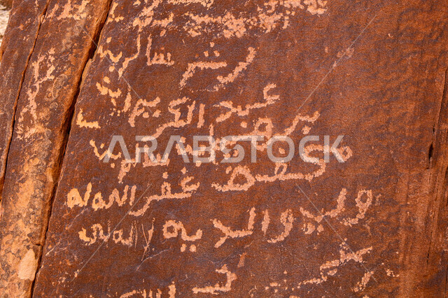 كتابات ورسوم عربية صخرية، نقوش من الحضارات النبطية واللحيانية و الدادانية على الصخور في منطقة العلا وجبل دادان، الحفاظ على ثقافة وتاريخ الأجداد، نقش أثري يعود لعصور قديمة في المملكة العربية السعودية، الأحافير والمنحوتات التاريخية