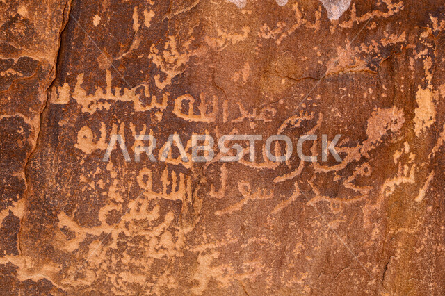 كتابات ورسوم عربية صخرية، نقوش من الحضارات النبطية واللحيانية و الدادانية على الصخور في منطقة العلا وجبل دادان، الحفاظ على ثقافة وتاريخ الأجداد، نقش أثري يعود لعصور قديمة في المملكة العربية السعودية، الأحافير والمنحوتات التاريخية