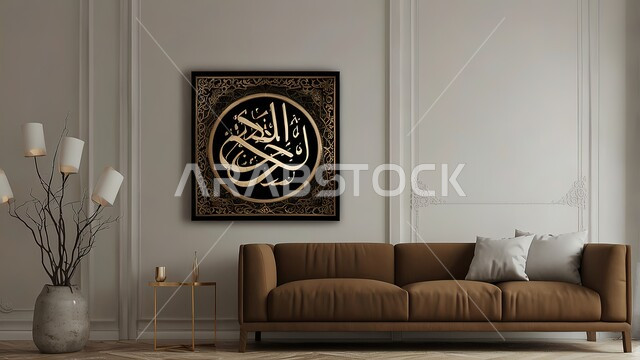 زخارف عربية أنيقة, فنون الهندسة المعمارية والديكور المتطور ، الأثاث والسجاد المتميز, شقق وفلل سكنية، مخطوطات عربية بعبارات دينية، لوحات جدارية وتحف فنية، تصميمات عصرية فاخرة، غرفة معيشة بتصاميم حديثه على الطراز الاسلامي