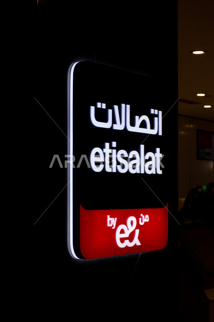 توفير التسهيلات والخدمات للمغادرين والقادمين إلى الإمارات العربية المتحدة، شركات الهاتف والاتصال، صورة مقربة للوحة إعلانية لشركة إتصالات الإمارات داخل مطار دبي الدولي، مفهوم الترويج وإعلانات