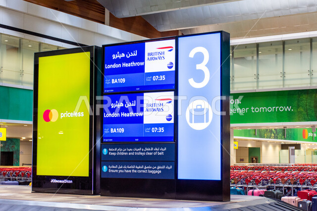 مكان استلام الأمتعة داخل مطار دبي الدولي، مفهوم السياحة والسفرفي إلإمارات العربية المتحدة، تقديم الخدمات والتسهيلات للزوار، لوحات الكترونية ارشادية، وسائل النقل والمواصلات الجوية