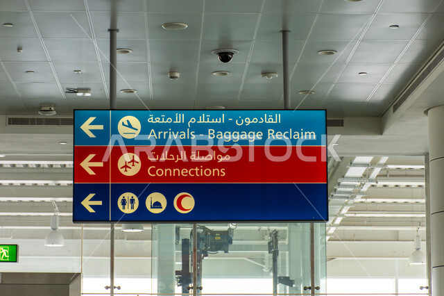 توفير الخدمات والتسهيلات للزوار داخل المحطة، مساعدة وتوجيه المسافرين، مفهوم السياحة والسفر في الإمارات العربية المتحدة، صورة مقربة للوحة توجيهية لمكان استلام الأمتعة داخل مطار دبي الدولي، شركات وخطوط الطيران الاماراتية