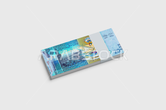 الاستثمار والفوائد المالية العائدة، ورقة نقدية من فئة 20 ريال كويتي، توفير وادخار الأموال، مصرف الكويت المركزي، العملة الرسمية للدولة، خلفية بيضاء