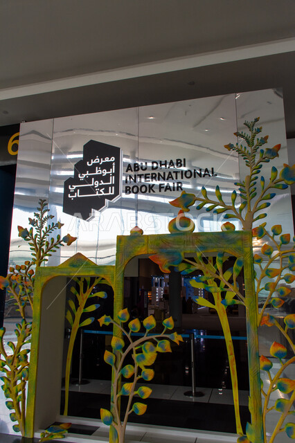 الزخارف والديكورات لأحد المداخل، شعار معرض أبو ظبي الدولي للكتاب في إمارة أبو ظبي، الأماكن والمعالم السياحية الثقافية المشهورة، فعاليات ومعارض في الإمارات العربية المتحدة، عالم الكتب والنشر