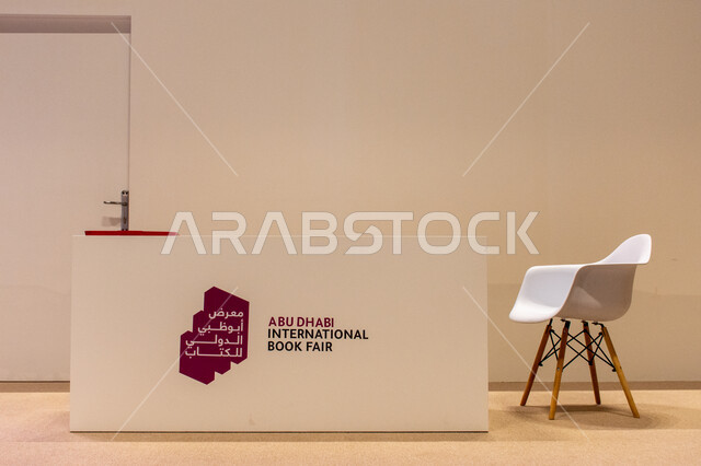 مكتب استقبال يضم شعار معرض أبو ظبي الدولي للكتاب، معارض و فعاليات في الإمارات العربية المتحدة، المعالم و الأماكن السياحية الثقافية المشهورة في إمارة أبو ظبي، عالم الكتب والنشر
