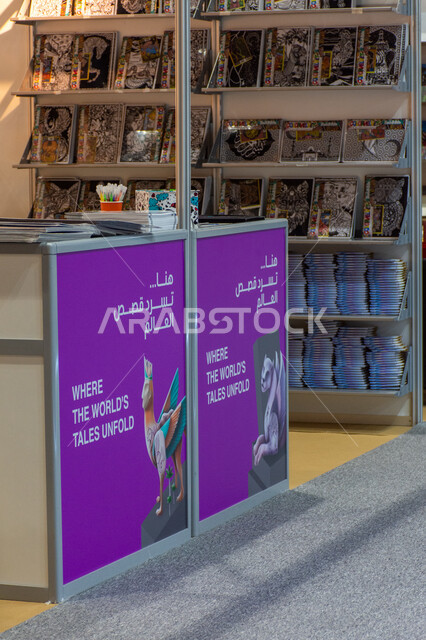 قسم الفن والتلوين في معرض أبوظبي الدولي للكتاب عام 2024، عبارة هنا نسرد قصص العالم، المعالم و الأماكن السياحية الثقافية المشهورة في إمارة أبو ظبي، عالم الكتب والنشر، معارض و فعاليات في الإمارات العربية المتحدة