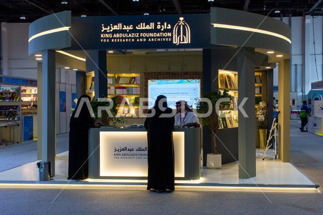 مشاركة سعودية في معرض الكتاب في إمارة أبوظبي، المعالم والأماكن السياحية الثقافية المشهورة، معارض وفعاليات في الإمارات العربية المتحدة، جناح دارة الملك عبدالعزيز في معرض أبوظبي الدولي للكتاب لعام 2024، عالم الكتب والنشر