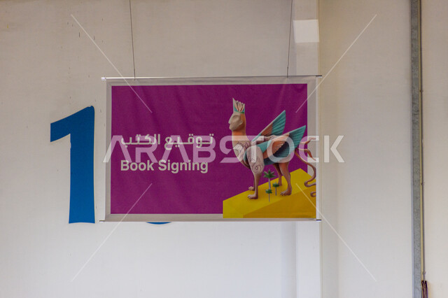 النشاطات الثقافية الترفيهية،  ركن توقيع الكتب في معرض أبوظبي الدولي للكتاب لعام 2024 ، فعاليات ومعارض في الإمارات العربية المتحدة، عالم الكتب والنشر، معالم و أماكن سياحية مشهورة في إمارة أبو ظبي