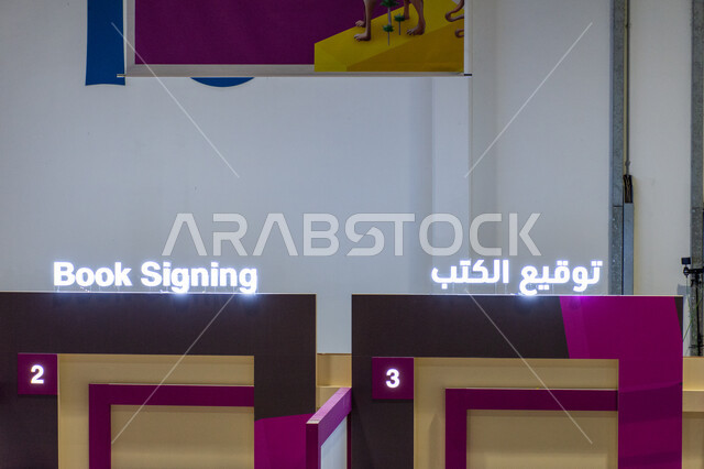 ركن توقيع الكتب في معرض أبوظبي الدولي للكتاب لعام 2024 ، فعاليات ومعارض في الإمارات العربية المتحدة، عالم الكتب والنشر، معالم و أماكن سياحية مشهورة في إمارة أبو ظبي، الأنشطة الثقافية الترفيهية 