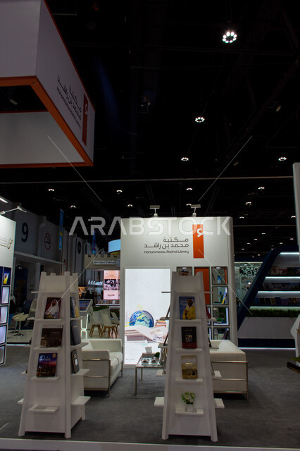 Mohammed bin Rashid Library at the Abu Dhabi International Book Fair 2024, famous cultural tourist places and attractions in the Emirate of Abu Dhabi, events and exhibitions in the United Arab Emirates, the world of books and publishing