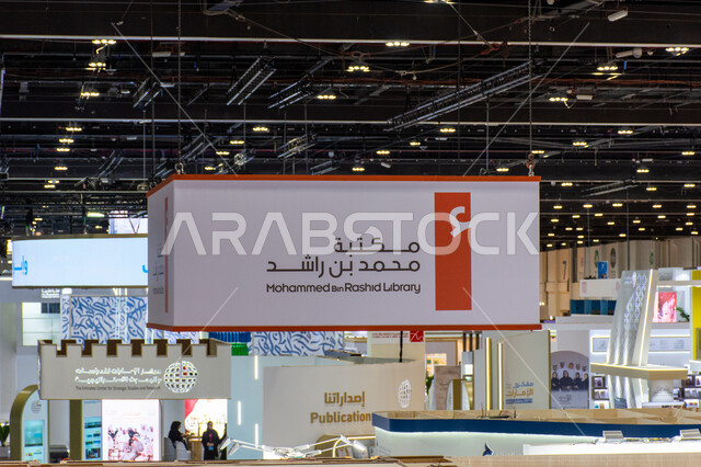 جناح مكتبة محمد بن راشد في معرض أبوظبي الدولي للكتاب لعام 2024 ، أماكن و معالم سياحية ثقافية مشهورة في إمارة أبو ظبي، فعاليات ومعارض في الإمارات العربية المتحدة، عالم الكتب والنشر