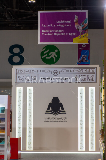 التعاون الثقافي والفكري بين الدول العربية، معارض و فعاليات في الإمارات العربية المتحدة، عالم الكتب والنشر، جمهورية مصر العربية ضيف شرف في معرض أبوظبي الدولي للكتاب لعام 2024 ، أماكن و معالم سياحية ثقافية مشهورة في إمارة أبو ظبي