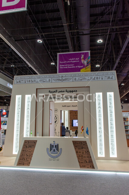 المشاركة الثقافية والفكرية بين الدول العربية، معارض و فعاليات في الإمارات العربية المتحدة، عالم الكتب والنشر، جمهورية مصر العربية ضيف شرف في معرض أبوظبي الدولي للكتاب لعام 2024 ، أماكن و معالم سياحية ثقافية مشهورة في إمارة أبو ظبي
