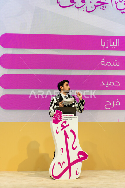 برنامج تحدي الحروف، فعاليات ومعارض في الإمارات العربية المتحدة، الأنشطة الثقافية الترفيهية، شعار معرض أبوظبي الدولي للكتاب لعام 2024 ، عالم الكتب والنشر، أماكن و معالم سياحية مشهورة في إمارة أبو ظبي