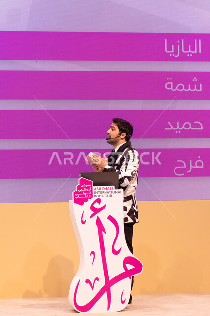 شعار معرض أبوظبي الدولي للكتاب لعام 2024 ، برنامج تحدي الحروف، فعاليات ومعارض في الإمارات العربية المتحدة، الأنشطة الثقافية الترفيهية، عالم الكتب والنشر، أماكن و معالم سياحية مشهورة في إمارة أبو ظبي