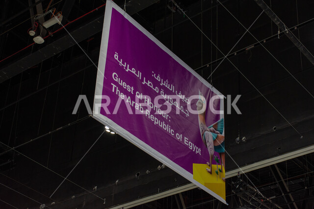شعار جمهورية مصر العربية ضيف شرف في معرض أبوظبي الدولي للكتاب لعام 2024 ، التعاون الثقافي والفكري بين الدول العربية، معارض و فعاليات في الإمارات العربية المتحدة، عالم الكتب والنشر، أماكن و معالم سياحية ثقافية مشهورة في إمارة أبو ظبي