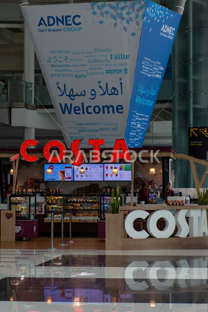 المطاعم والمقاهي في إمارة أبو ظبي، مقهى كوستا في معرض أبوظبي الدولي للكتاب لعام 2024 ، معارض و فعاليات في الإمارات العربية المتحدة، عالم الكتب والنشر، أماكن و معالم سياحية ثقافية مشهورة