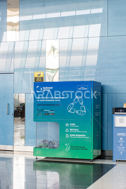 ماكينة لوضع قارورات البلاستيك من أجل إعادة تدويرها في معرض أبوظبي الدولي للكتاب لعام 2024 ، التوفير والحفاظ على البيئة، معارض و فعاليات في الإمارات العربية المتحدة، عالم الكتب والنشر، أماكن و معالم سياحية ثقافية مشهورة في إمارة أبو ظبي