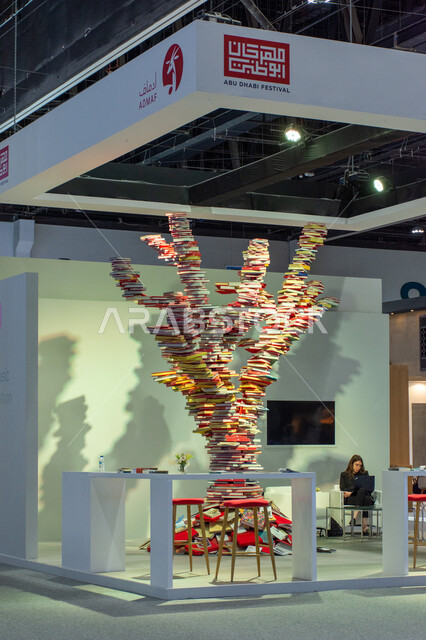 الأفكار الفنية للتصاميم والديكورات، كتب على هيئة شجرة معروضة في معرض أبوظبي الدولي للكتاب لعام2024، معارض و فعاليات في الإمارات العربية المتحدة، عالم الكتب والنشر، معالم وأماكن سياحية مشهورة في امارة أبو ظبي، الأقسام والأجنحة ثقافية الترفيهية