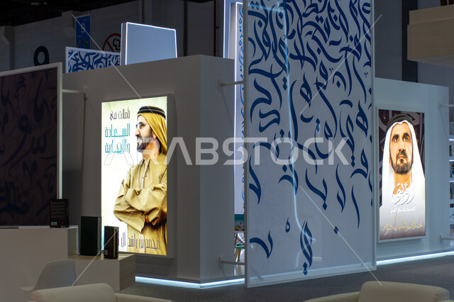 Advertisement boards for the works of His Highness Mohammed bin Rashid Al Maktoum at the Abu Dhabi International Book Fair 2024, exhibitions and events in the United Arab Emirates, the world of books and publishing, famous landmarks and tourist places in the Emirate of Abu Dhabi.