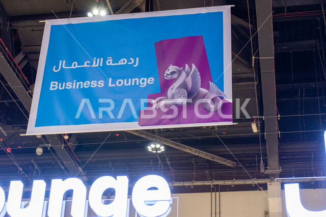 الفرص الإستثمارية و تبادل الخبرات في إمارة أبو ظبي، لافتة ردهة الأعمال في معرض أبوظبي الدولي للكتاب لعام2024، فعاليات ومعارض في الإمارات العربية المتحدة،عالم الكتب والنشر، معالم وأماكن سياحية المشهورة