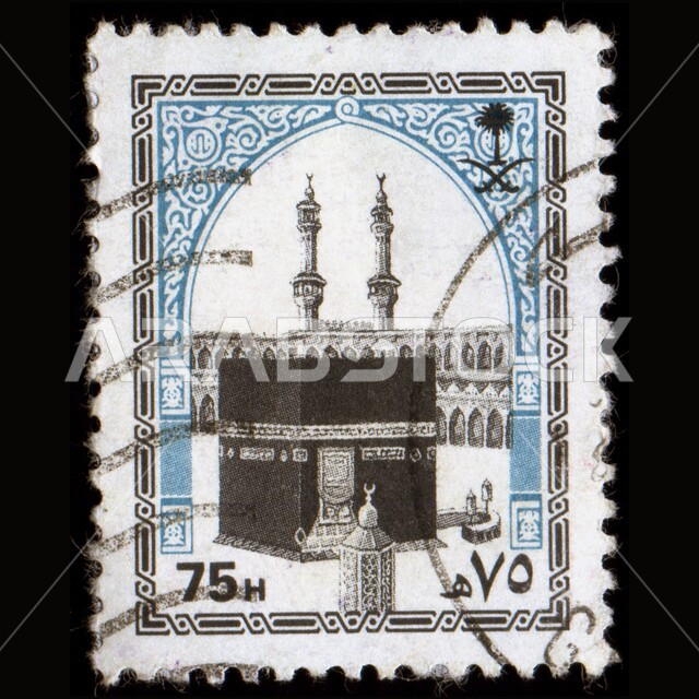 طابع بريدي قديم  يحتوي على صورة الكعبة  في الحرم المكي الشريف ، علامات للظروف والرسائل لاثبات دفع الرسوم، طوابع للوثائق الرسمية في المملكة العربية السعودية