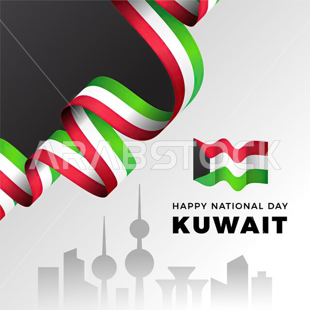 أيقونة ثلاثية الأبعاد لعلم دولة الكويت، الاحتفال بالعيد الوطني الكويتي 25 فبراير، الإعتزاز والفخر بالرموز والثقافة الكويتية، أعياد ومناسبات وطنية، إحياء ذكرى يوم العلم، حب الوطن والإنتماء اليه