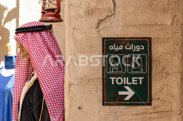 لافتات إرشادية دلالية لمساعدة الزوار، مدن ومعالم سياحية تراثية، لوحة توجيهية معلقة لدورات المياه بمنطقة السيف التراثية بمدينة دبي بالإمارات العربية المتحدة
