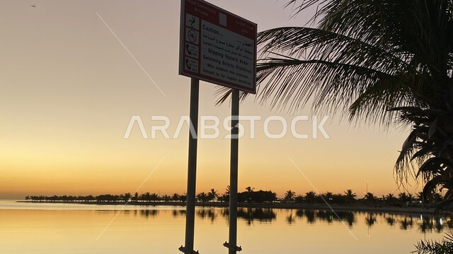 البيئه الطبيعيه لكورنيش جده السياحي, أماكن السياحه الترفيهيه في مدينه جده في المملكة العربيه السعوديه, الاستمتاع بالأجواء الهادئة في وقت غروب الشمس فوق مياه بحر ينبع