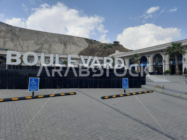 منطقة مقاهي البوليفارد في مدينة الباحة، المطاعم والكافيهات المميزة في المملكة العربية السعودية، الأماكن والمعالم السياحية المشهورة، مناطق جذب واستقطاب السياح من جميع أنحاء العالم، منظر السماء المليئة بالغيوم فوق الجبال الطبيعية