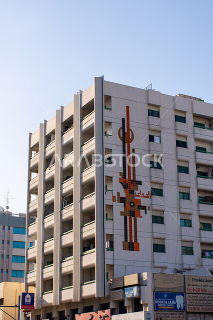 Architectural engineering art of towers and residential facilities, a distinctively designed building in the Al Raqqa area of ​​Dubai, urban expansion and progress in the United Arab Emirates